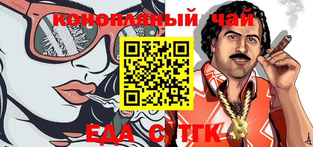 Печенье с ТГК марихуана  Вход с VPN  Белая Калитва 