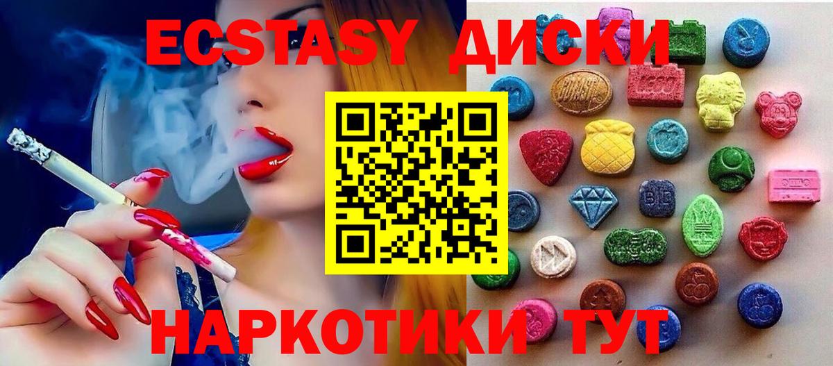 как найти   Экстази 300 mg    маркетплейс  Вход с VPN  Ecstasy mix  ЭКСТАЗИ  Белая Калитва 