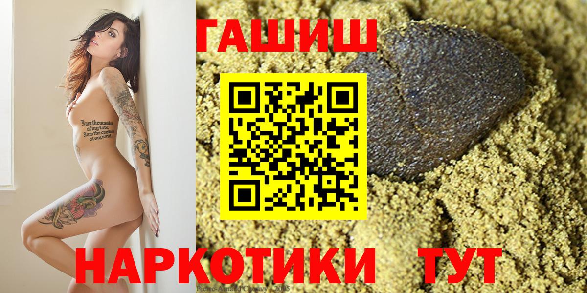 ГАШИШ Изолятор Белая Калитва