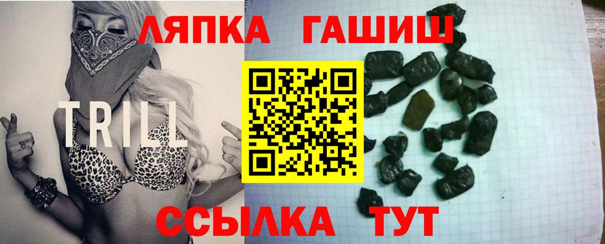 ГАШИШ  ГАШИШ гарик  ГАШИШ индика сатива  Вход с VPN  Белая Калитва 