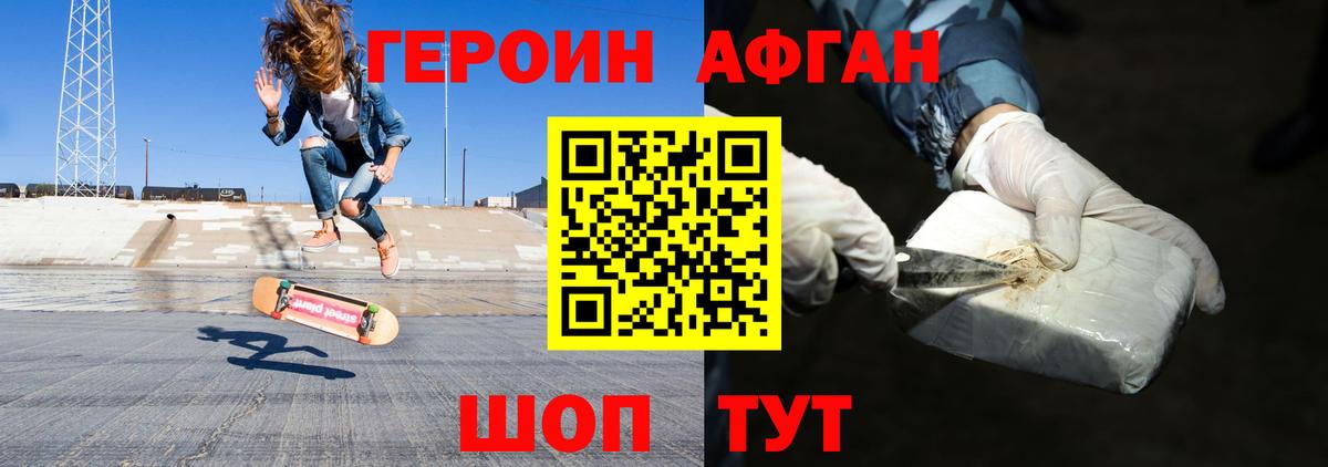Героин VHQ Белая Калитва