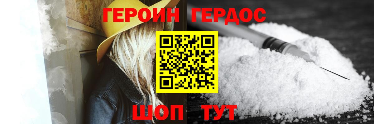 Белая Калитва  Героин VHQ  Вход с VPN 