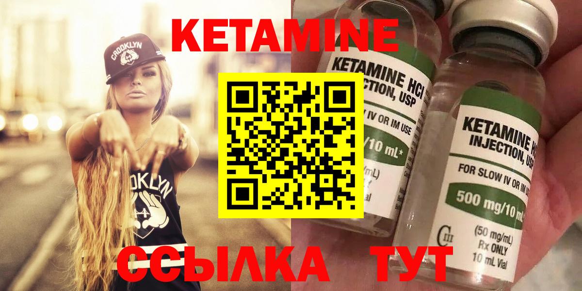 КЕТАМИН VHQ Белая Калитва