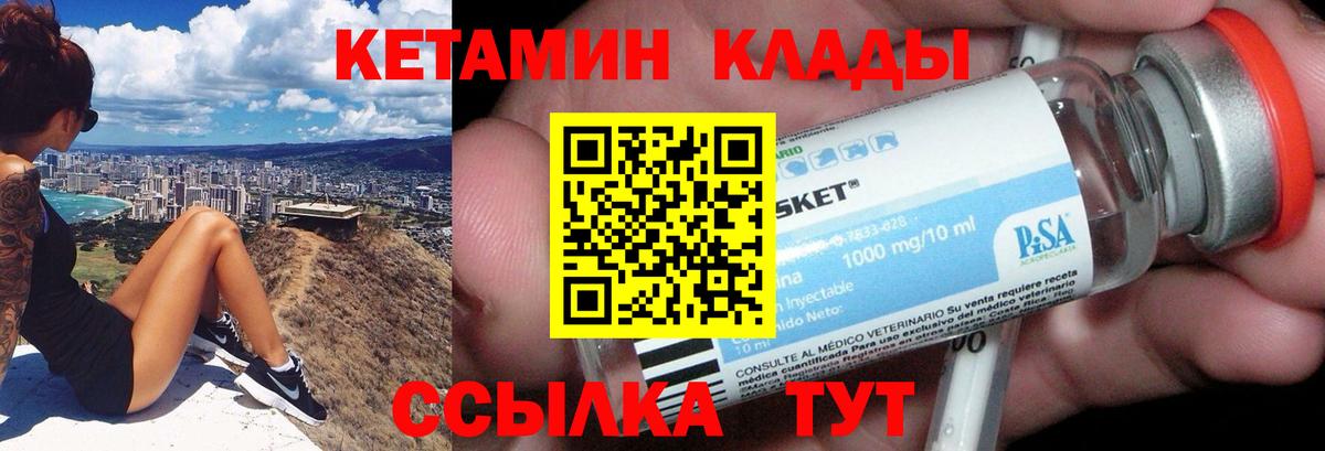 Белая Калитва  КЕТАМИН ketamine  Вход с VPN  КЕТАМИН ketamine 