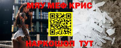 мефедрон Белорецк