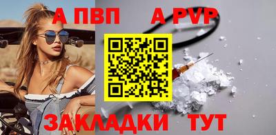 ALPHA-PVP Бердск