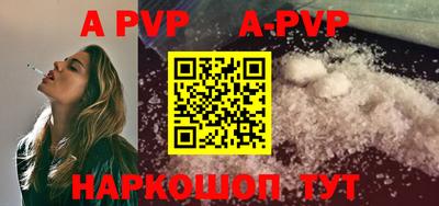 ALPHA-PVP Бердск