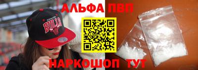 ALPHA-PVP Бердск
