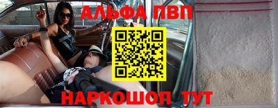 ALPHA-PVP Бердск