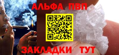 ALPHA-PVP Бердск