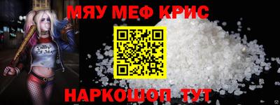 мефедрон Белорецк