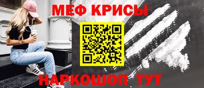 мефедрон Белорецк