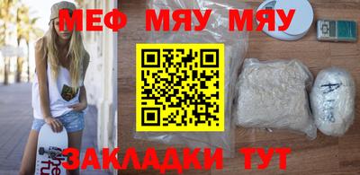 мефедрон Белорецк