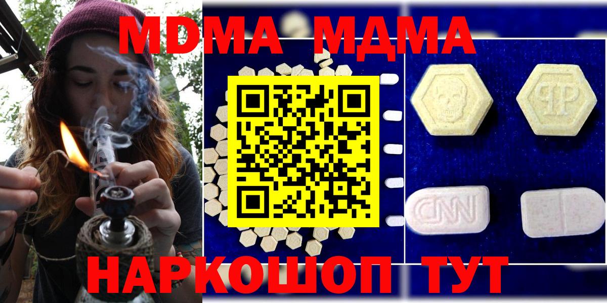 MDMA VHQ Белая Калитва