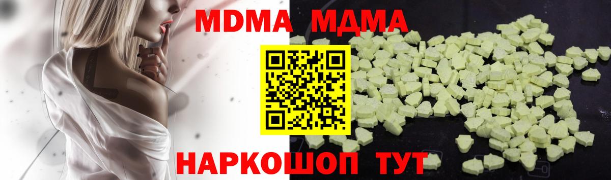 Белая Калитва  МДМА crystal  МДМА  Вход с VPN  MDMA Molly 