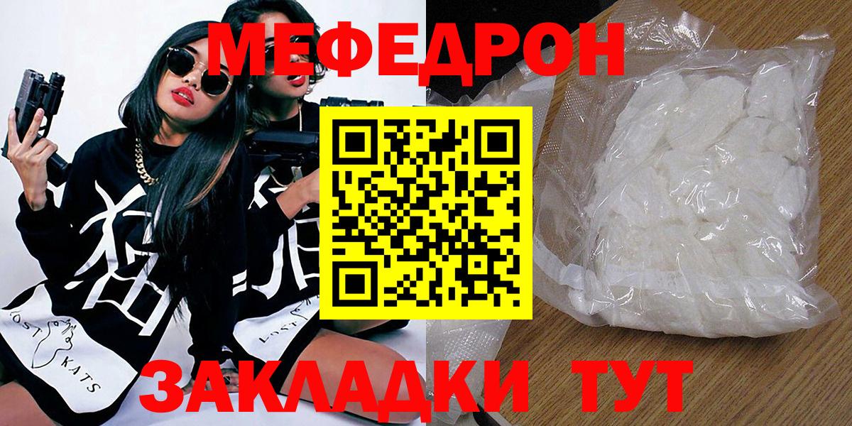 Мефедрон мука Белая Калитва