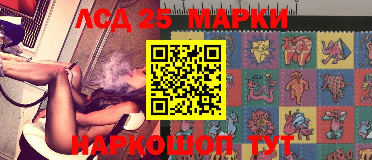 Марки NBOMe 1500мкг Белая Калитва