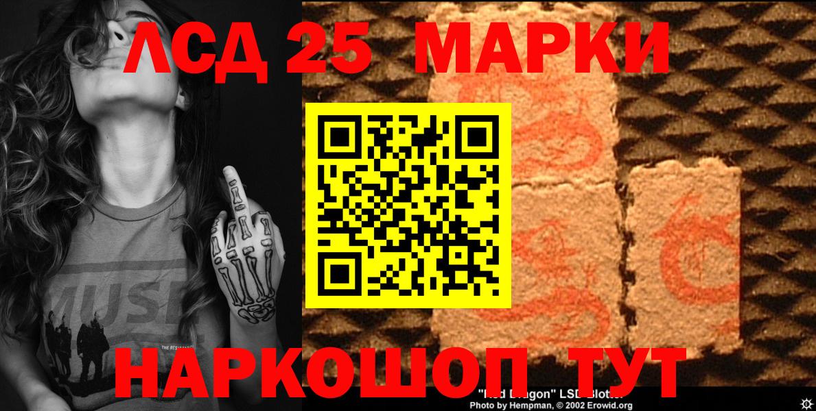 Наркотические марки  Марки 25I-NBOMe 1500мкг  Вход с VPN  Белая Калитва  Марки 25I-NBOMe 1500мкг 