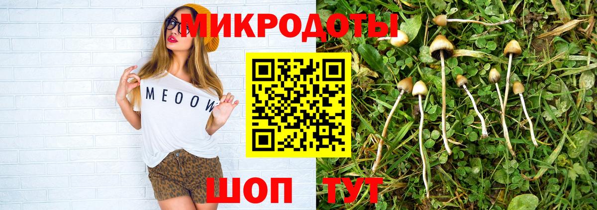 Псилоцибиновые грибы ЛСД Белая Калитва