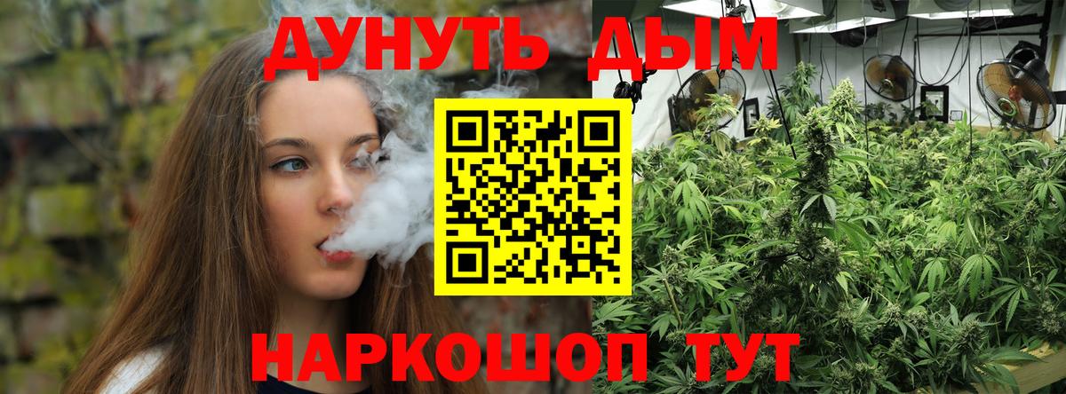 Канабис гибрид  Вход с VPN  МАРИХУАНА марихуана  Конопля SATIVA & INDICA  Белая Калитва 